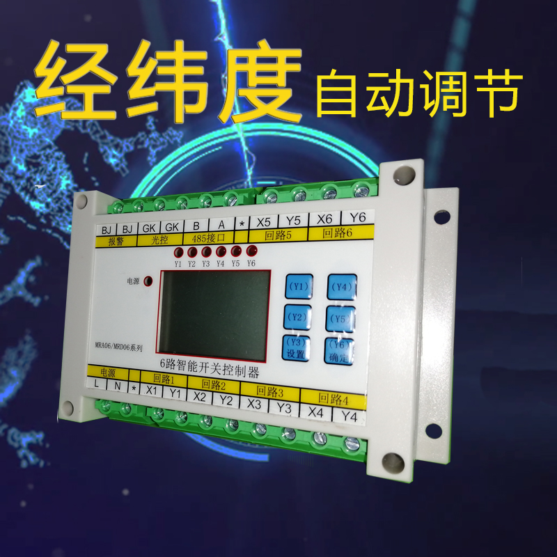 G控RS天程定时时控光控6路远文钟经纬度路X灯遥控P制器 - 图2