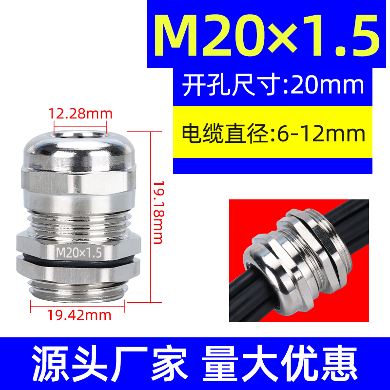 新品金属电缆防f水接头 m82m10 m1 m16 锁紧葛兰铜镀镍防水M24 M1 - 图0