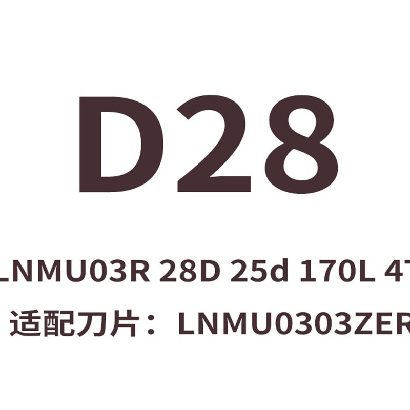 23东芝款数控EXN03R双面快进给铣刀D杆抗震LNMU0303铣刀片开粗铣 - 图1