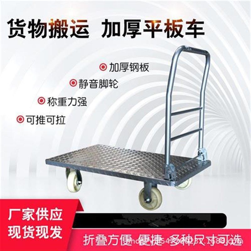 易卡瑞钢板小推车冷轧钢工具车仓库超市手推车静音推车折叠小推车,淘宝优惠券,粉丝福利购,淘宝优惠卷