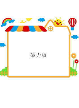 儿童房磁性黑板墙贴磁吸白板擦写涂鸦画板家用幼儿园公告栏展示