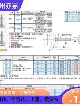 米思米 调整块 橡胶底座型FJSMS8-60-C FJSMS8-60-D FJSMS8-60-S