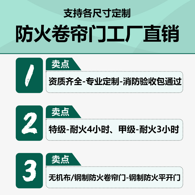 苏州防火卷帘门无机布特级钢质消防电动卷闸门定制双轨双帘防火门 - 图2