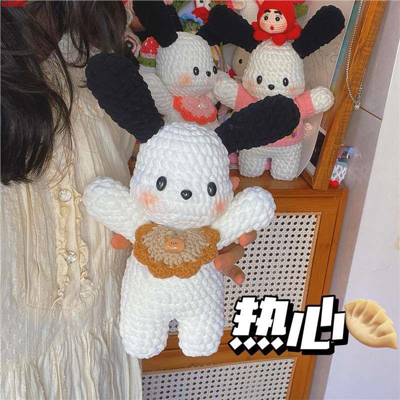 帕恰狗钩织diy材料包冰条线玩偶手工编J织解闷公仔情侣女朋友礼物 - 图0