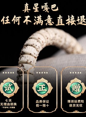 海南雕刻星嘎巴星月菩提手串顺白高密单圈石玉料佛珠念珠手链男款