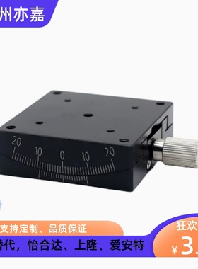 X轴手动滑台 XSC40 XSC60 XYSC40 XYSC60 快速进给丝杠型滑台XSC