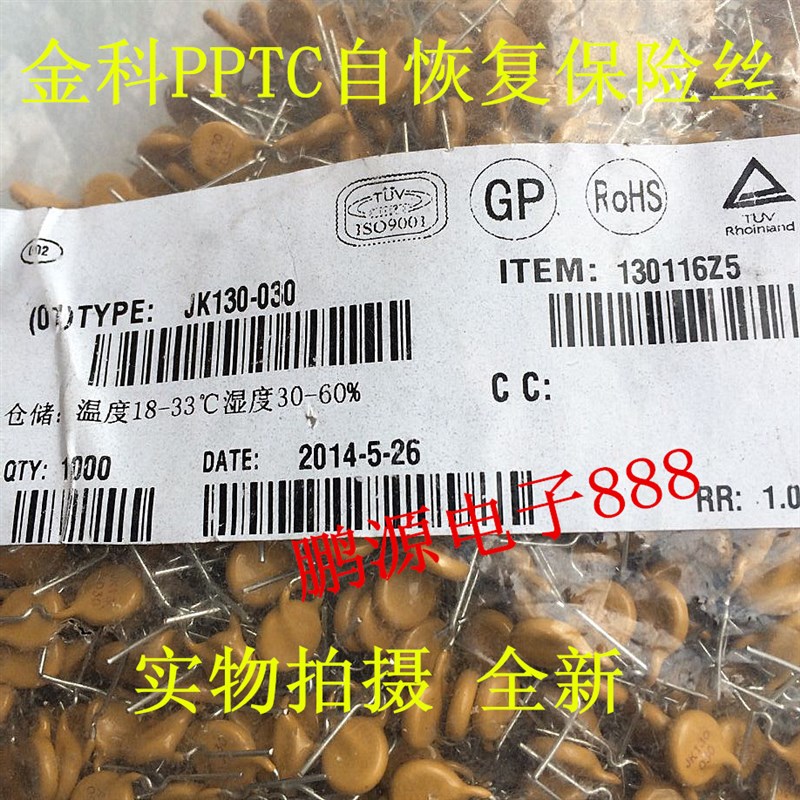 新品PPTC直插自恢复保险丝130V 0.3A 300MA JK130-030 现货直拍 - 图0