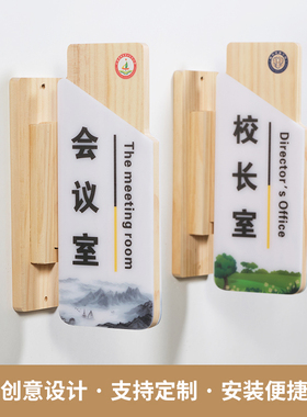 实木定制学校科室门牌p校长办公室可替换年级班牌教室楼层门口木
