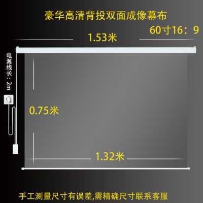 爆品定制电动成控背投幕布72寸84双100寸J200寸自动升降寸面遥像 - 图0