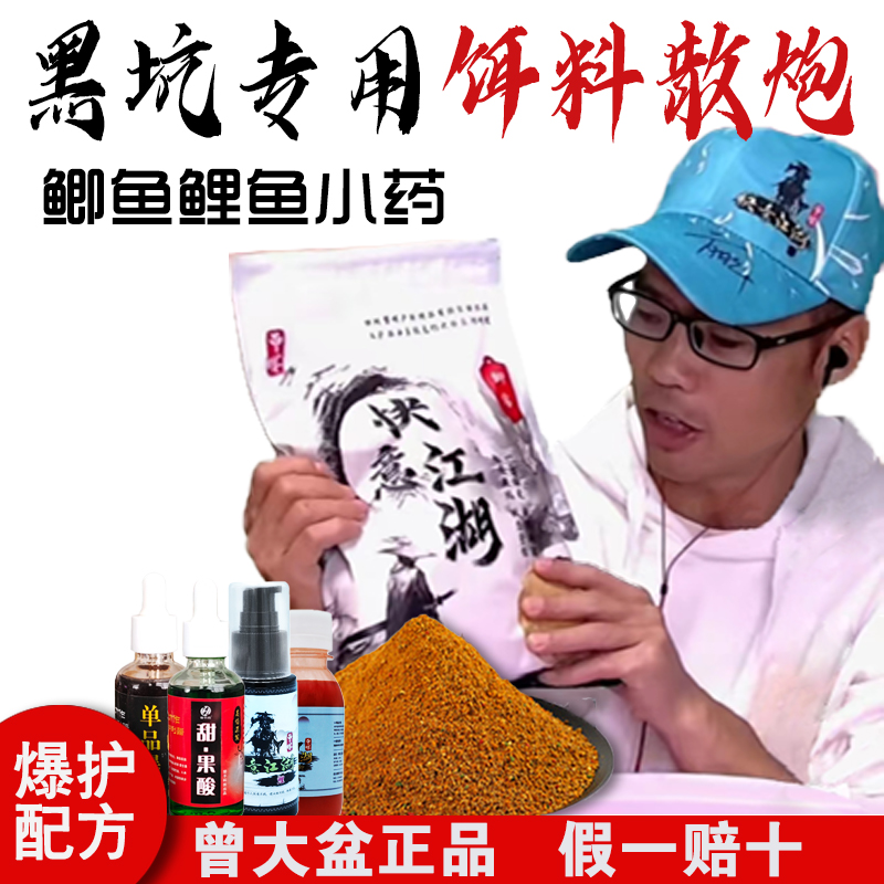 速发曾大盆饵料快意江湖官方鲤窝鲫窝虾滑伴侣黑坑钓鲤鱼鲫鱼饵料 - 图0