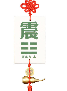 陶瓷补角牌乾g卦艮巽兑离坎巽坤卦八卦牌化房屋缺角缺西北挂件