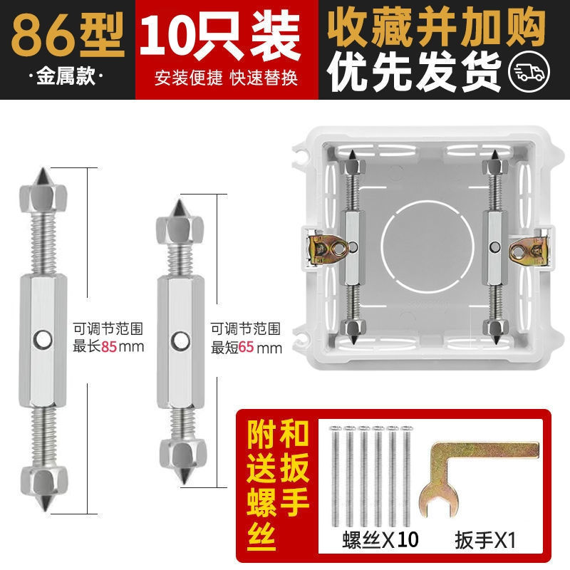 暗盒修复器通用型118家用开关盒86型底盒线盒固定器万能修补神器 - 图3