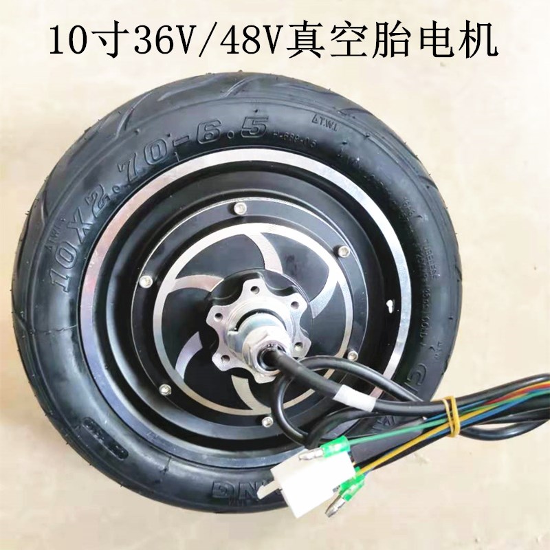 8寸10寸八十12寸电动滑板车电机马达无刷鼓刹碟刹36Pv48v350w500