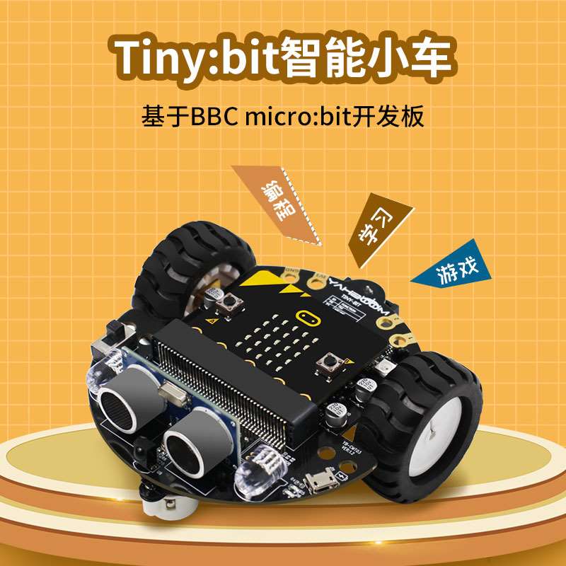 新品亚智能 bMio:birt小车套件icr博oit编程育M遥控cv2机教器人py - 图1