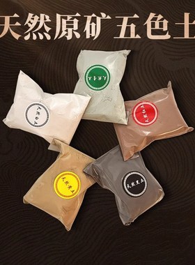 天然昆仑山五色土天然五行五方土原矿化解厨房在西北缺角黄土奠基