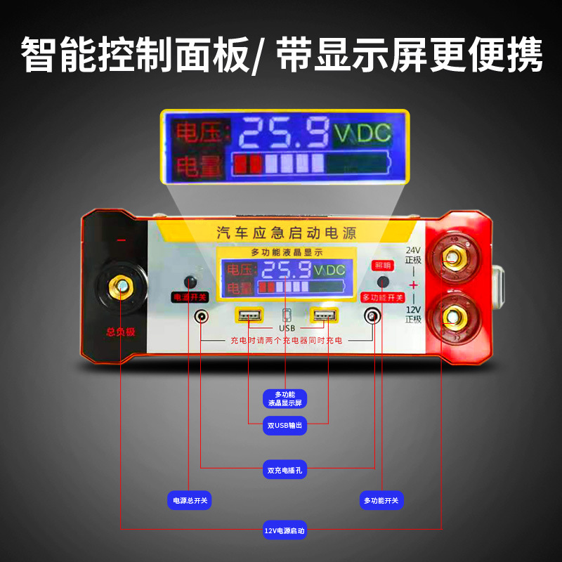 应急启汽电源g12v容4v电池大2量大排量柴油车动车搭电强启-图1