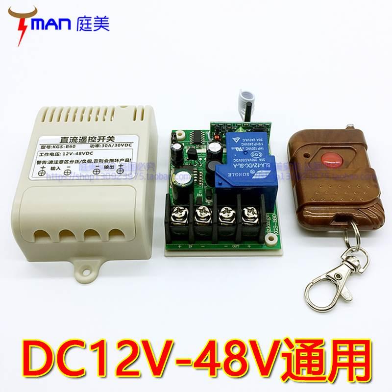 l大功流率宽电压C12V24DV36V48伏V电机灯具抽水泵Z直无线遥控 - 图3