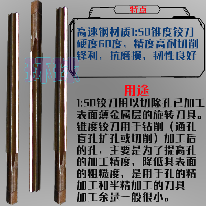 速发锥度铰刀绞刀锥形高精度椎度1比50手用锥型机用斜度1:50手动 - 图2