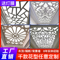 Blasting factory carved flower plate hollowed-out suspended ceiling ceiling ceiling ceiling ceiling wood-plastic plate flower lattice partition wall 