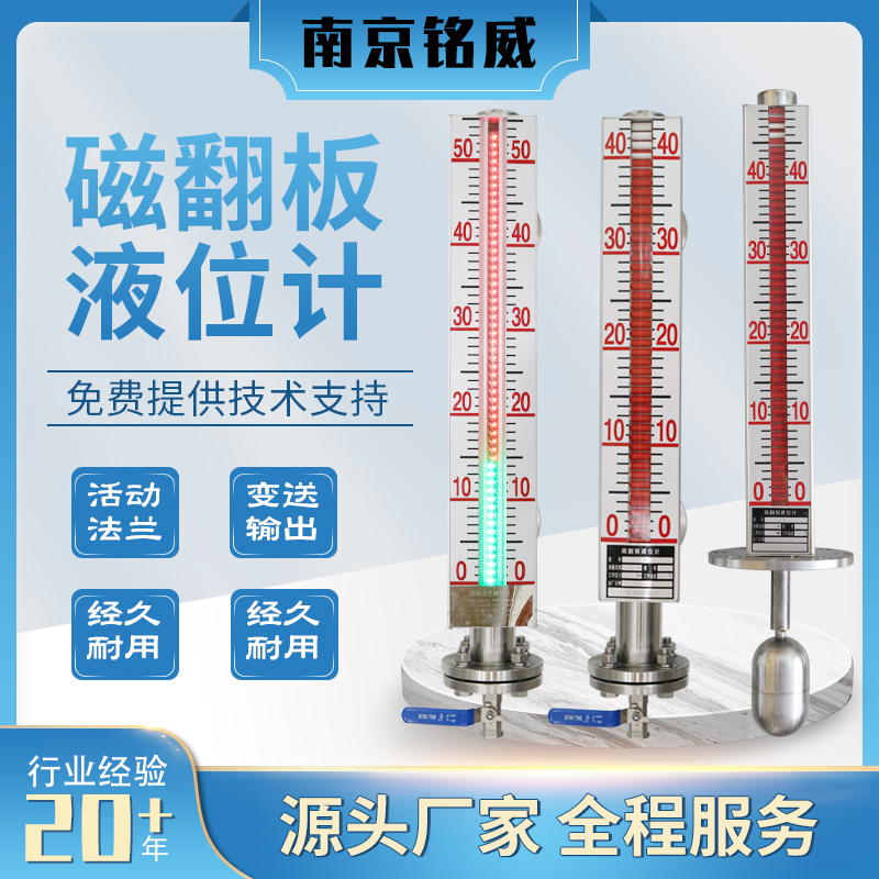 23磁翻板Z位计磁耦合磁性UH液远位水传计油位计不X锈钢20mA-图2