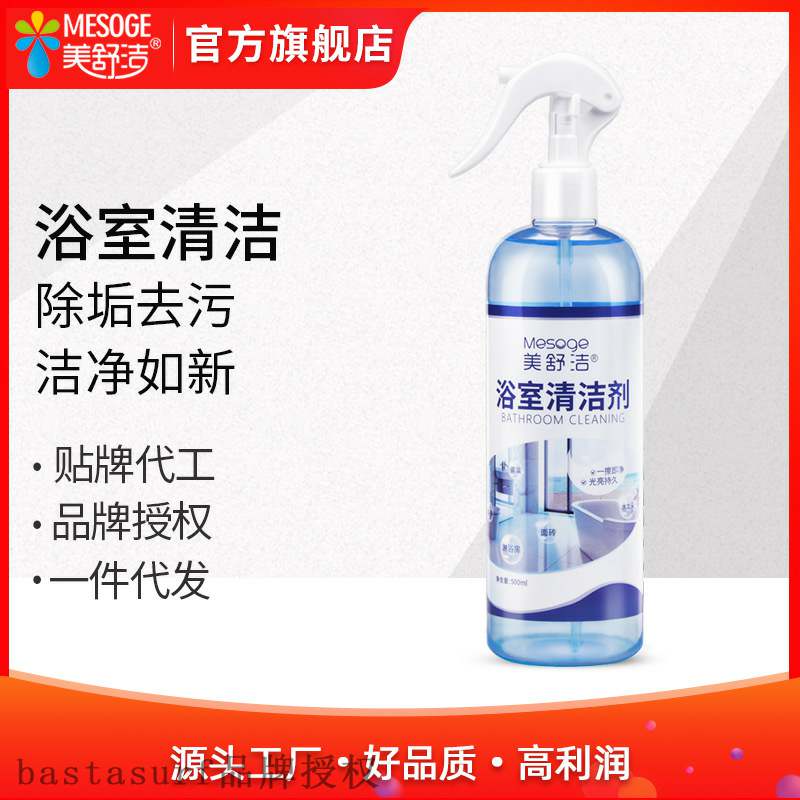 推荐Meishujie bathroom cleaner bathtub glass faucet scale cl - 图0