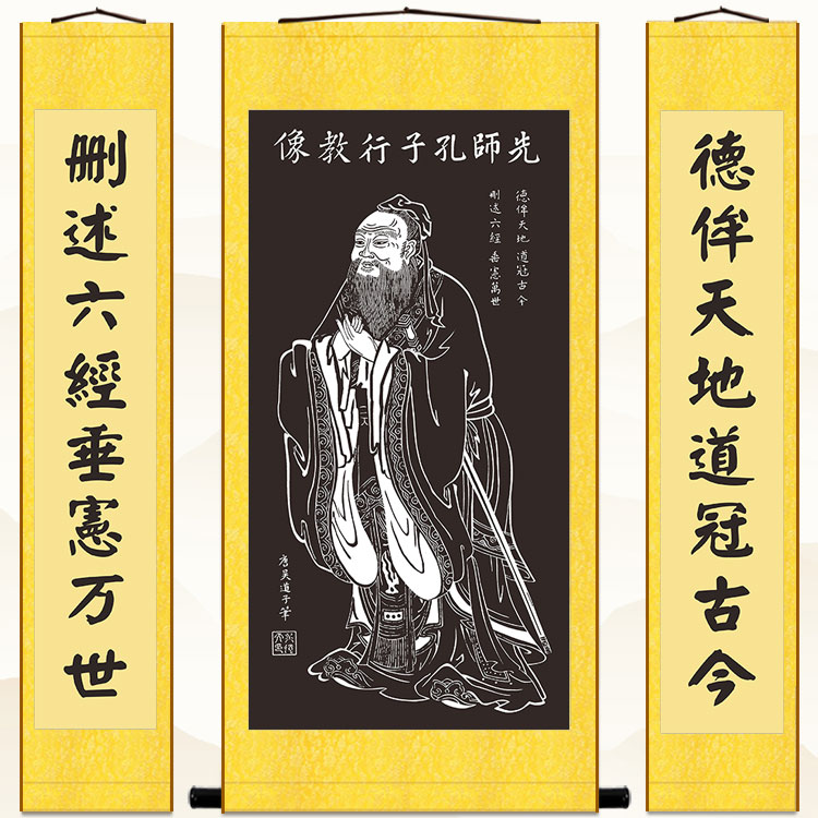 孔子行教图中堂画 儒家人物画像书房客厅装饰字画 对联卷轴挂画 - 图1