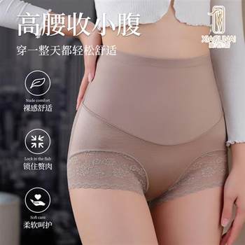 ແນະນຳ Xia Gu Nai Corset High Waist Hip Lifting Panties Slimming Breathable Seamless Safety Pants Lace Production