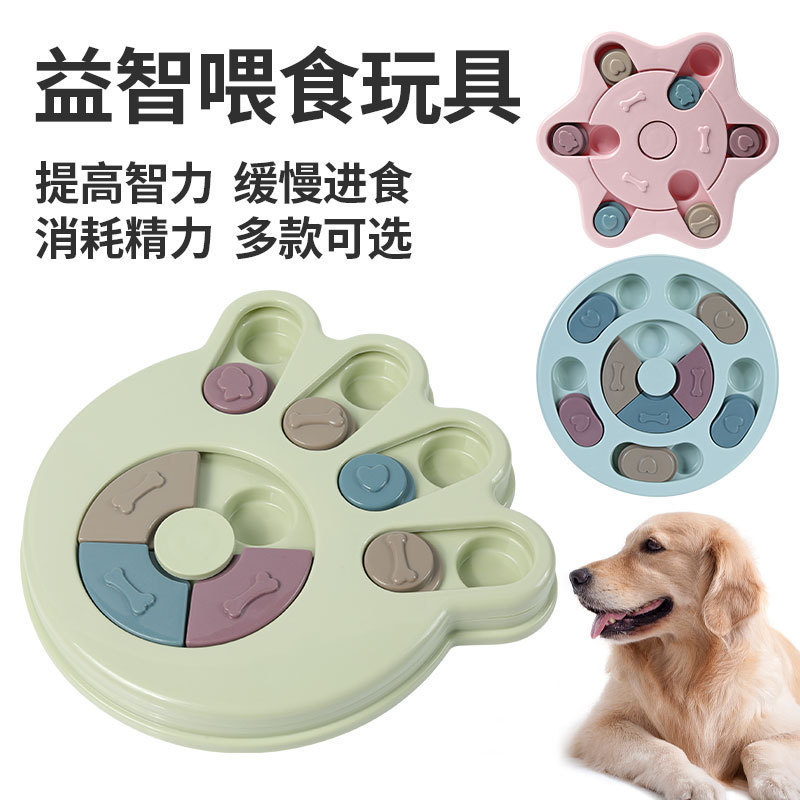 速发Dog Puzzle Toys Slow Feeder Inactive Increase Puppy IQ F - 图1