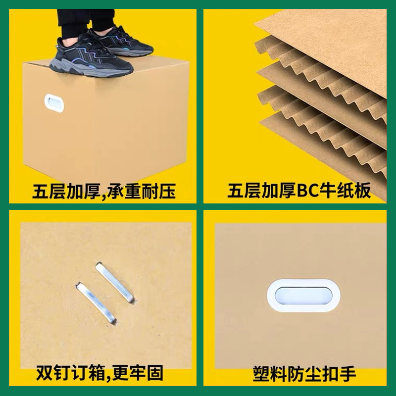 极速packing box paper carton boxs 5-layer cardboard moving b-图2