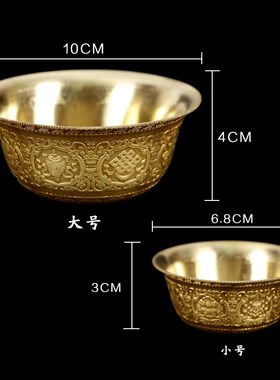慧宝正品佛前供水碗纯铜八吉祥供佛杯佛具精美雕花A款大小可选