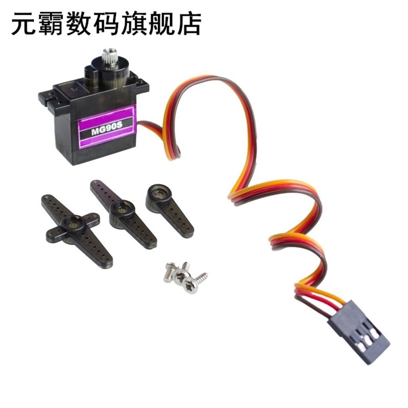 MG90S Metal Geared Servo Micro Tower Pro is suitable for the - 图0