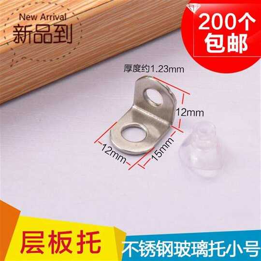Fixed glass glass glass shelf support wardrobe t cabinet cabinet e clip support shelf bracket partition bracket wooden support