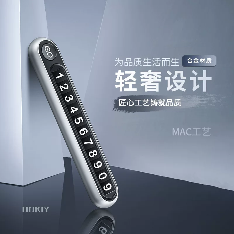  Temporary car parking phone number plate internal unit move car moving car T product driver decoration high-end interior