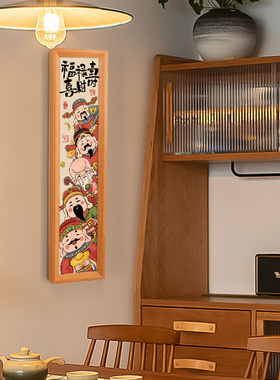 招财福禄寿财神爷装饰摆件挂画玄关入户门家居新春V字画高级感相