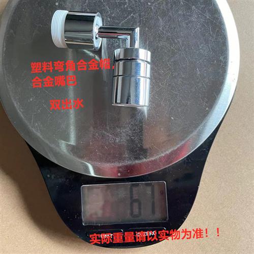 720度旋转起泡器 两档水嘴 双出水龙头防溅花洒头延伸起泡器 - 图0