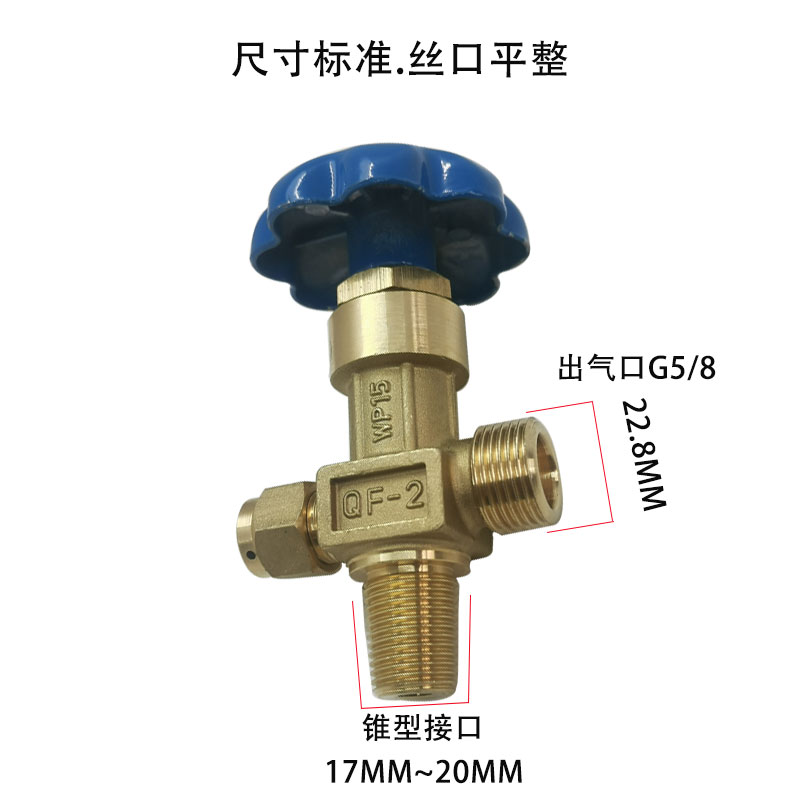 4升氧气瓶阀氧门开关QF-2氧气阀氧气阀门二氧化碳钢瓶配件阀接头-图2