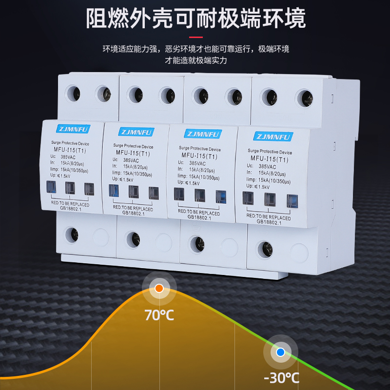 曼福电力一级浪涌保护器12.5KA 15KA 25KA防雷器4P三相电涌避雷器