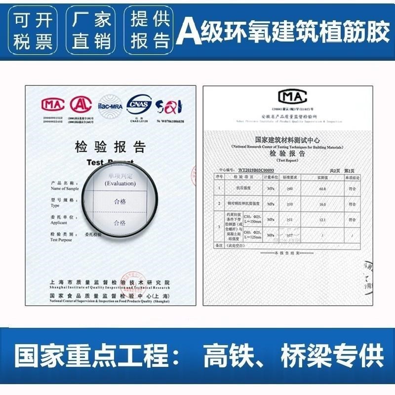 厂家A级环氧高强度桶装植筋胶建筑n用加固结构胶工程钢筋混凝土值