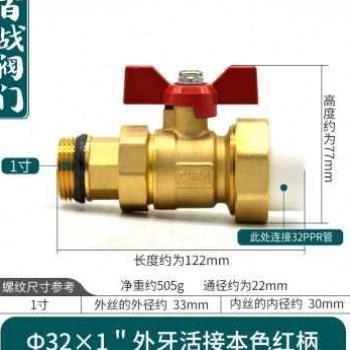 极速PPR水管e配件外牙双活接球阀分水器阀门截止阀4分6分1寸活接