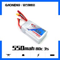 550MAH 3S 11 1V XT30U JST double plug 80C high-energy NB GAONENG lithium battery aerial model