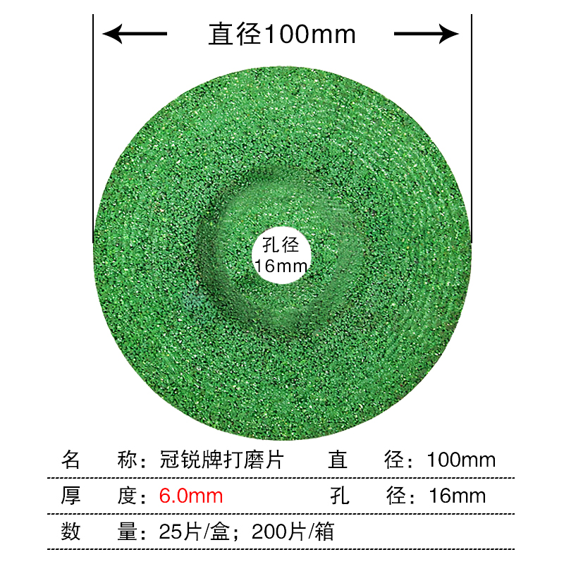 磨光片 100打磨片金属砂轮片加厚角磨片100*6*16磨光机抛光片磨片 - 图1