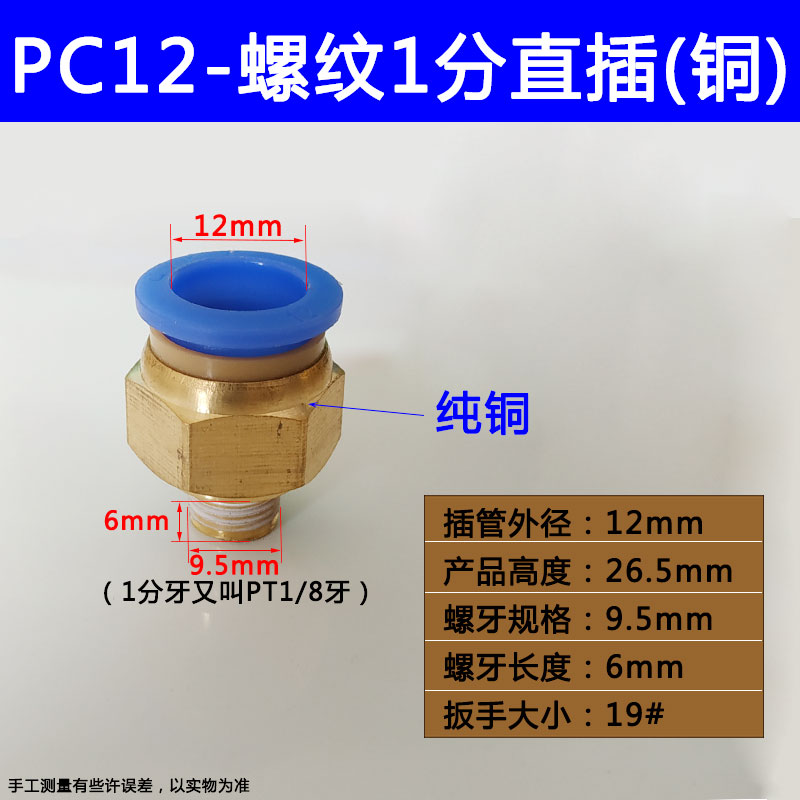 模具水嘴模温机冷却水管接头公制粗牙1/8英制细牙2分1/4快速水咀