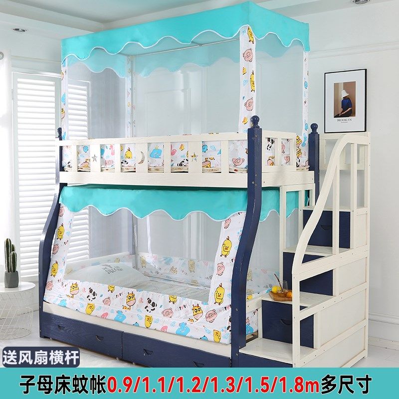 梯形伸缩子母床蚊帐遮光床帘下铺1.5米1.8m1.2带书架上铺1.3/1.1,淘宝优惠券,粉丝福利购,淘宝优惠卷