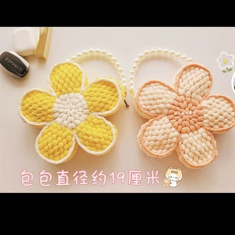 多巴胺公主定制花朵包包diy材料包编织钩织毛线手提大花朵单肩包,淘宝优惠券,粉丝福利购,淘宝优惠卷