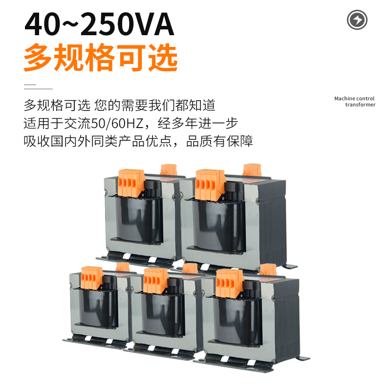 新款JBK3-160/JBK5-250VA机床隔离控制变压器380V变220V110V36V24 - 图0