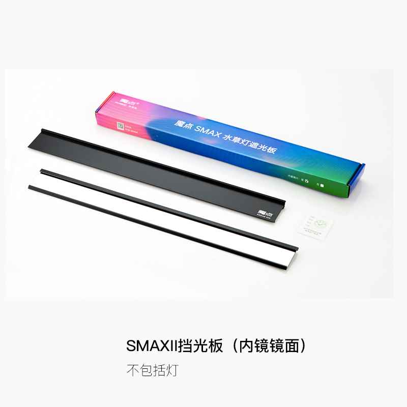 魔点全新SMAX水草灯二代SMAXC2专业WRGB草缸造景水族鱼缸照明-图0