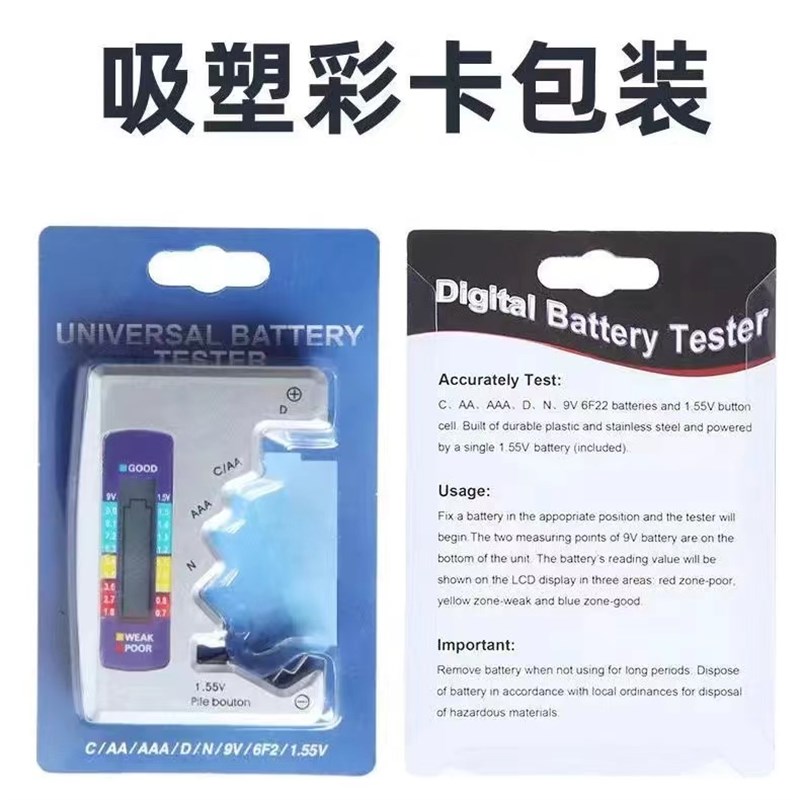 小红书同数电池电量测检t仪电池检测器电量显示器款显测剩余电量 - 图1