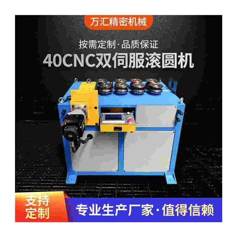 新品弧轮铁家机圆机服弯圆滚机圆铜管圆伺厂供卷铝管直锈滚钢不,淘宝优惠券,粉丝福利购,淘宝优惠卷