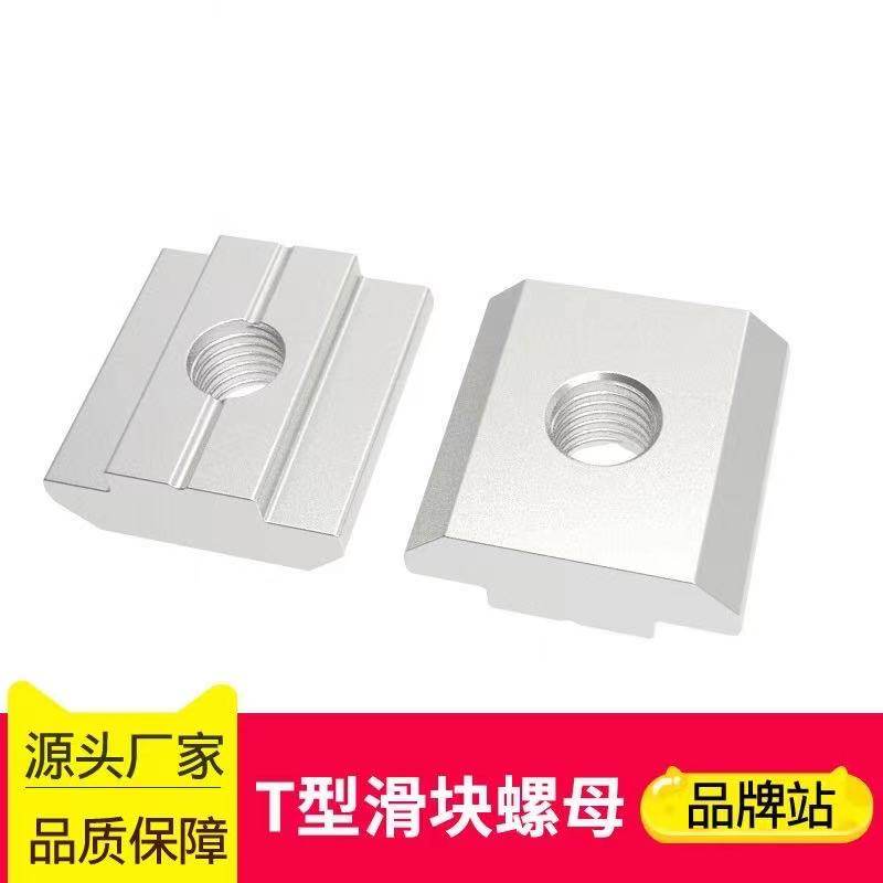 滑块螺母型方块3020/5/铝螺母料6挤欧/型质 型材配件品标镀锌4,淘宝优惠券,粉丝福利购,淘宝优惠卷