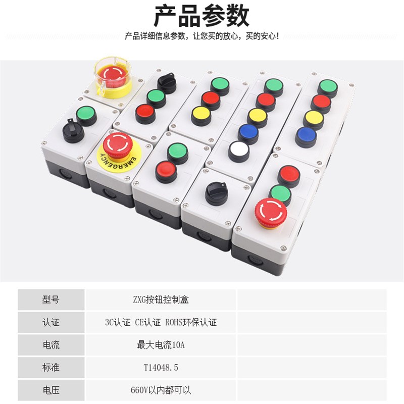 高品质按钮开关控制盒 急停 防水按钮指示灯盒 塑料启动电气盒箱 - 图2